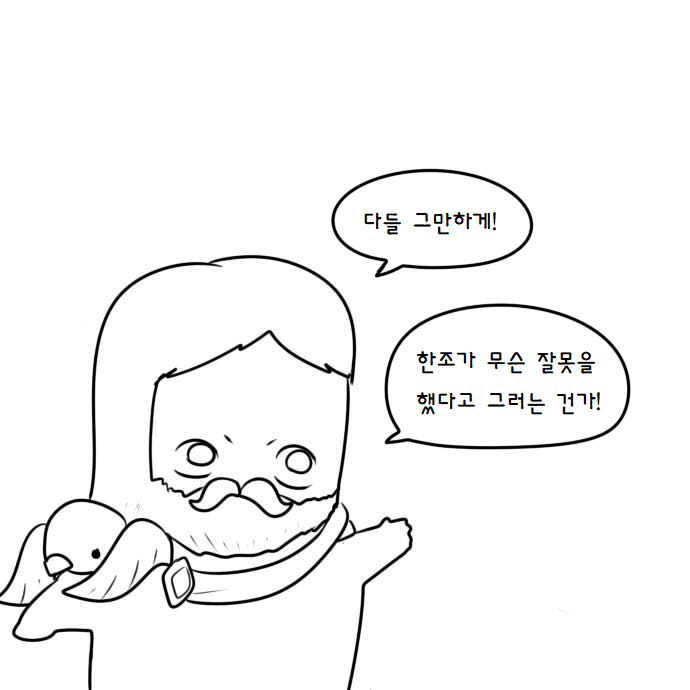 한조가 히오스에서 친구를 사귀는 만화 | 인스티즈