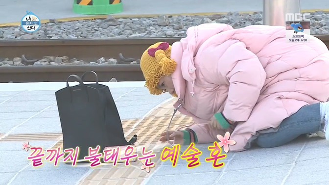 [나혼자산다] 혼자 여행가서 사진 찍는 박나래 .jpg | 인스티즈