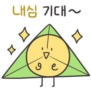 카톡 담당자에게 입구컷당한 웃대인의 이과 이모티콘 | 인스티즈