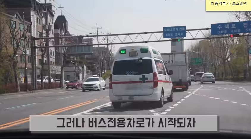 사설 구급차의 만행 | 인스티즈