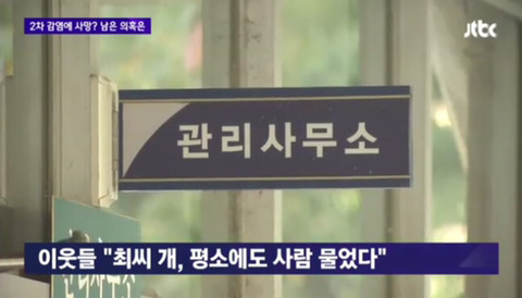 최시원 개 이전에 경비원도 물었다고 함 | 인스티즈