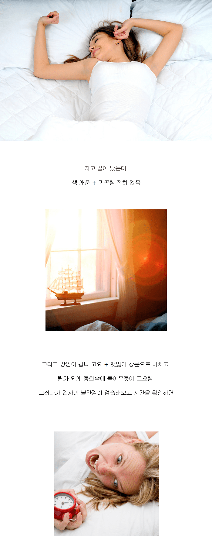 아침에 잠에서 깼을때 이 느낌이면 99％ 지각임.jpg | 인스티즈
