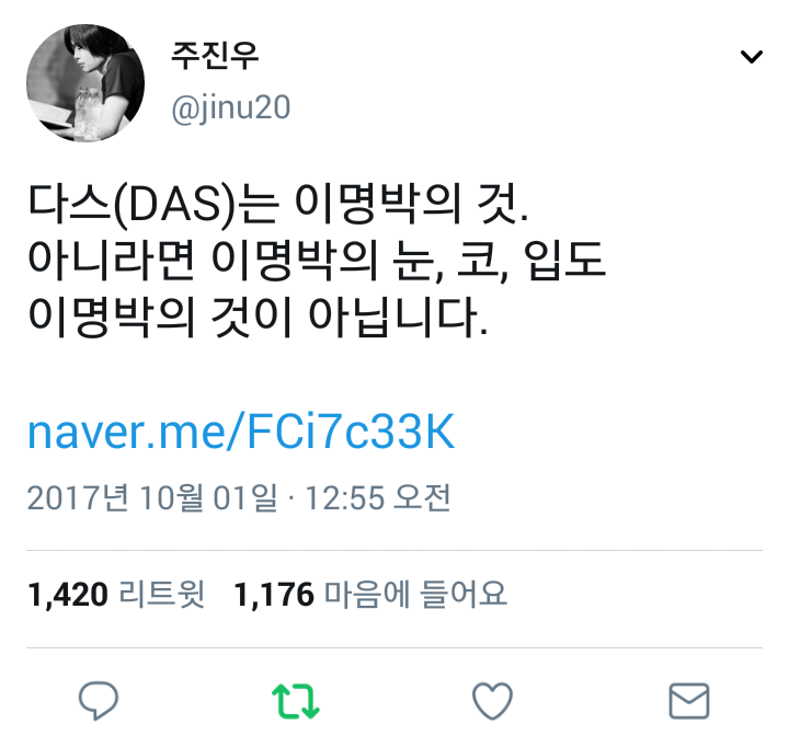 주진우 기자 트윗 | 인스티즈