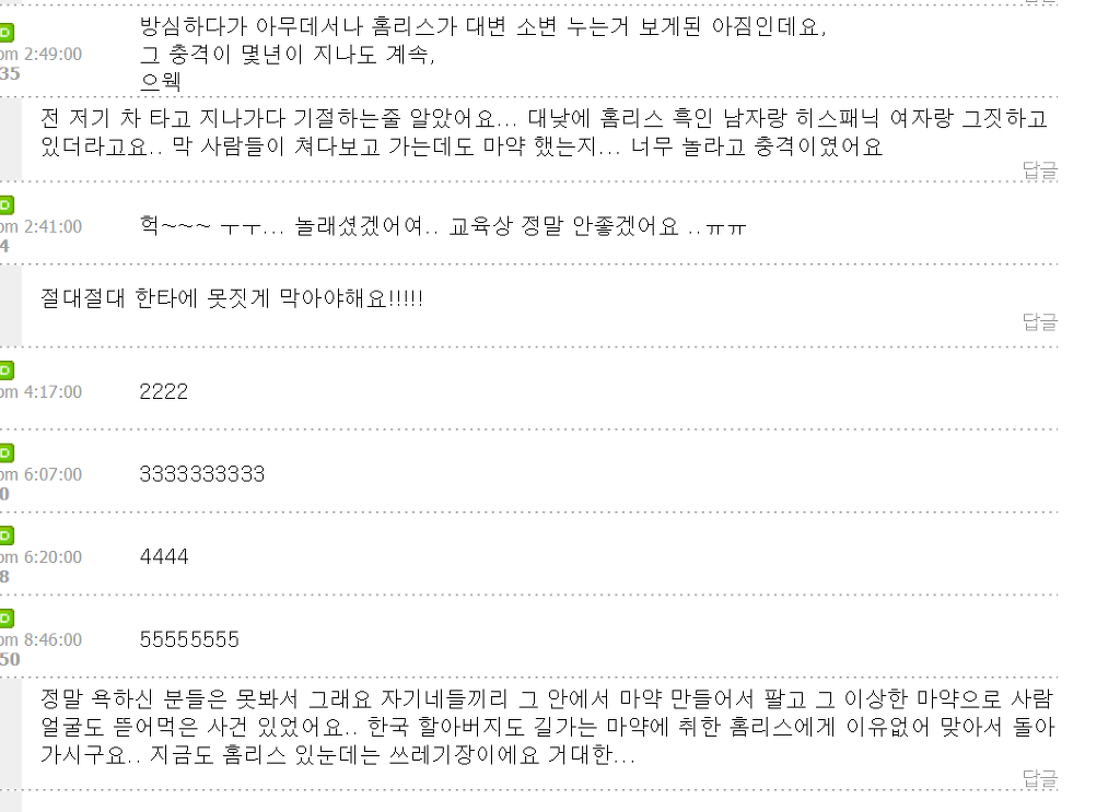  LA한인타운 한가운데에 한인들만 모르게 노숙자셸터 건립하고 리틀 방글라데시 추진중 | 인스티즈
