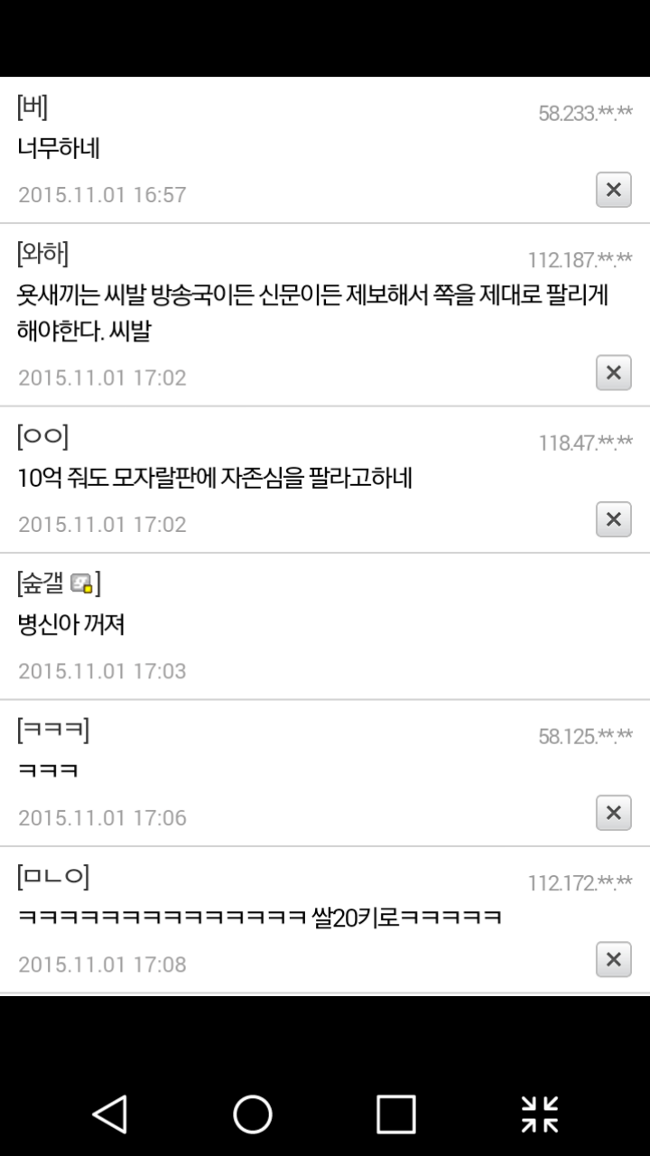 어느 남BJ가 열었던 경연대회(feat.노래하는 코트 | 인스티즈