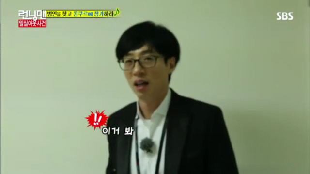 [런닝맨] 또 하나의 레전드편 밀실 살인사건 -9 | 인스티즈