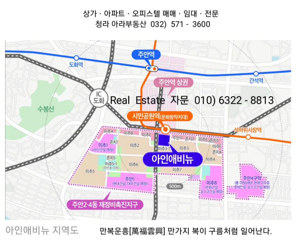 주안초등학교 이미지