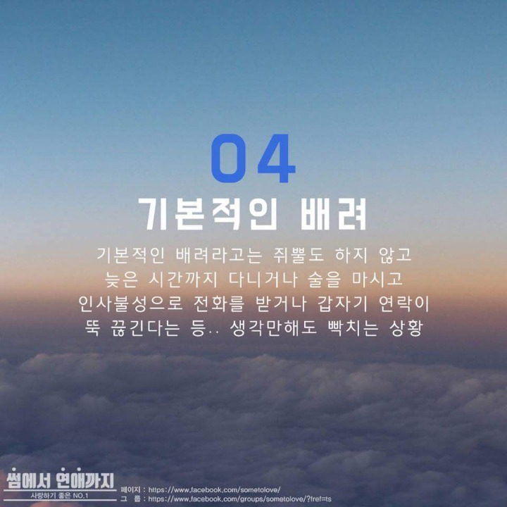 남친이 여친에게 화가날때 | 인스티즈