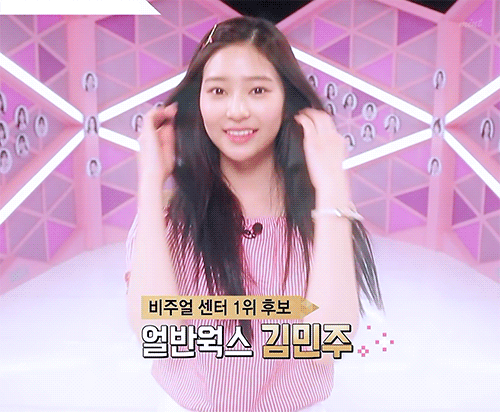 프로듀스48 5화 김민주gif | 인스티즈