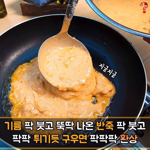 오뚜기 또 사고침; (feat. 김치전 믹스) | 인스티즈