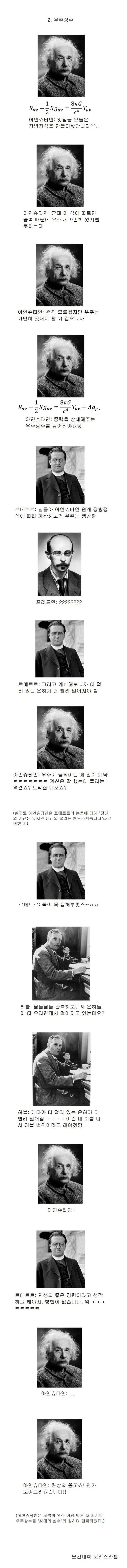 간단하게 요약 된 우주물리학.jpg | 인스티즈