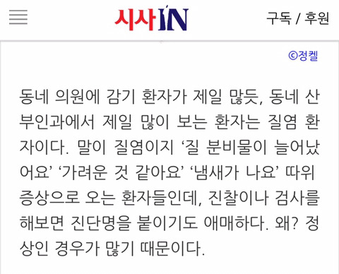 꽃향기 나는 질을 원하십니까? | 인스티즈