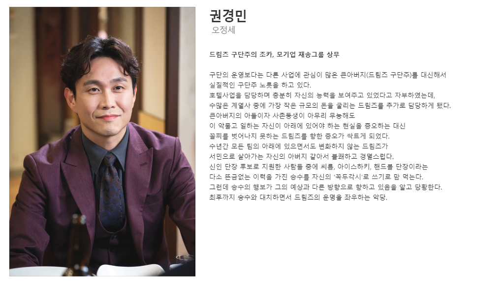 알고보니까 드라마 스토브리그에서 누구보다 선역.jpg | 인스티즈