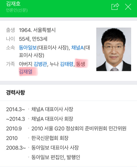 노선영 선수 쓰레기로 만들어가는 채널 A | 인스티즈