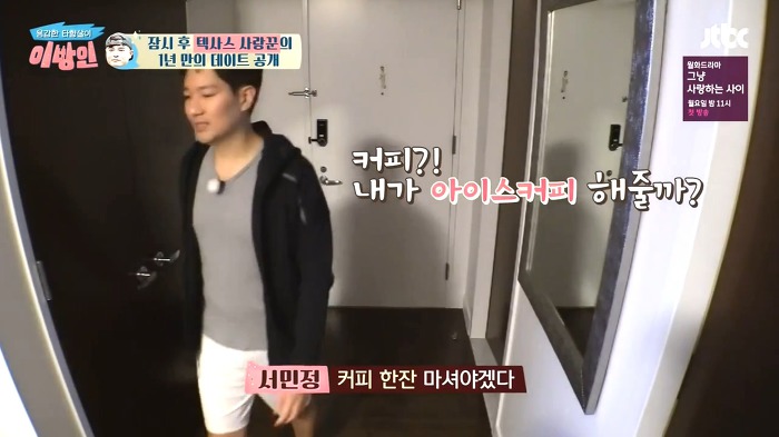 [이방인] 서민정 남편대왕 맛있게 해줄게 | 인스티즈