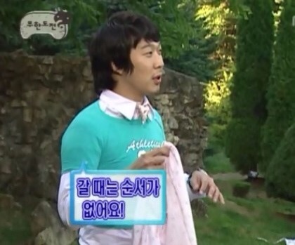 갖고있는 무한도전 짤방풉니다(2) | 인스티즈