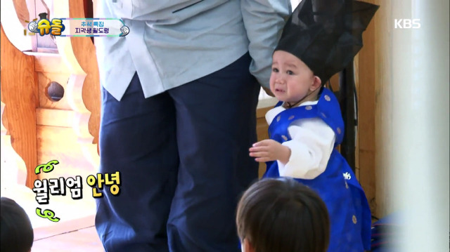 [슈퍼맨이돌아왔다] 13개월 윌리엄 눈물의 서당 입성기.jpg | 인스티즈