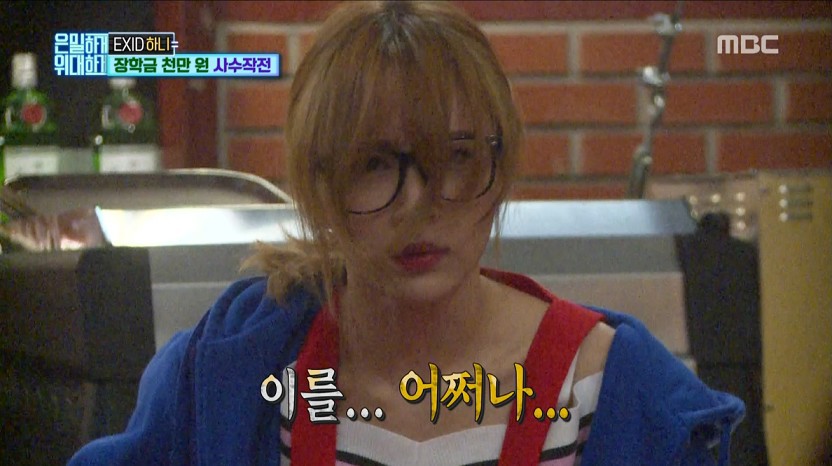 몰래카메라..하니의 리액션..gif | 인스티즈