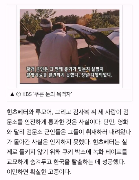 고증 철저히 한 택시운전사 | 인스티즈