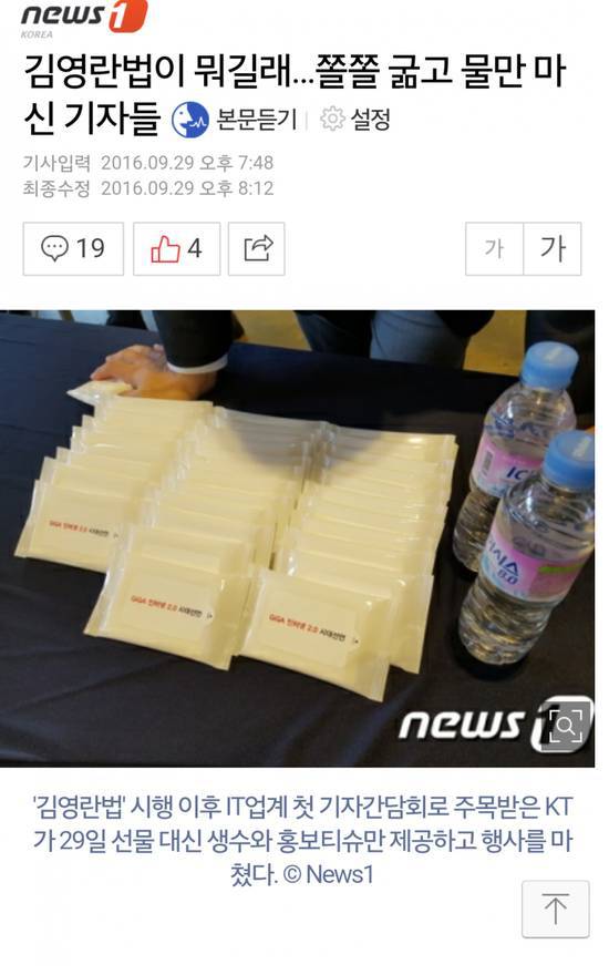 물만 먹어서 빡친 들.jpg | 인스티즈