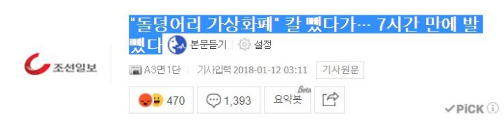 비트코인 관련 선 기사 | 인스티즈