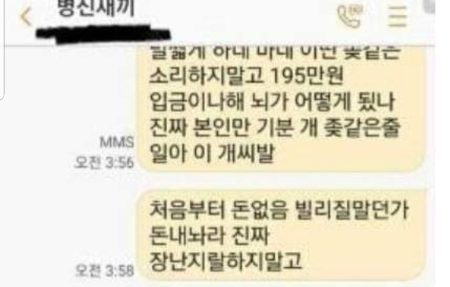 함부로 돈빌려주면 안되는 이유 | 인스티즈