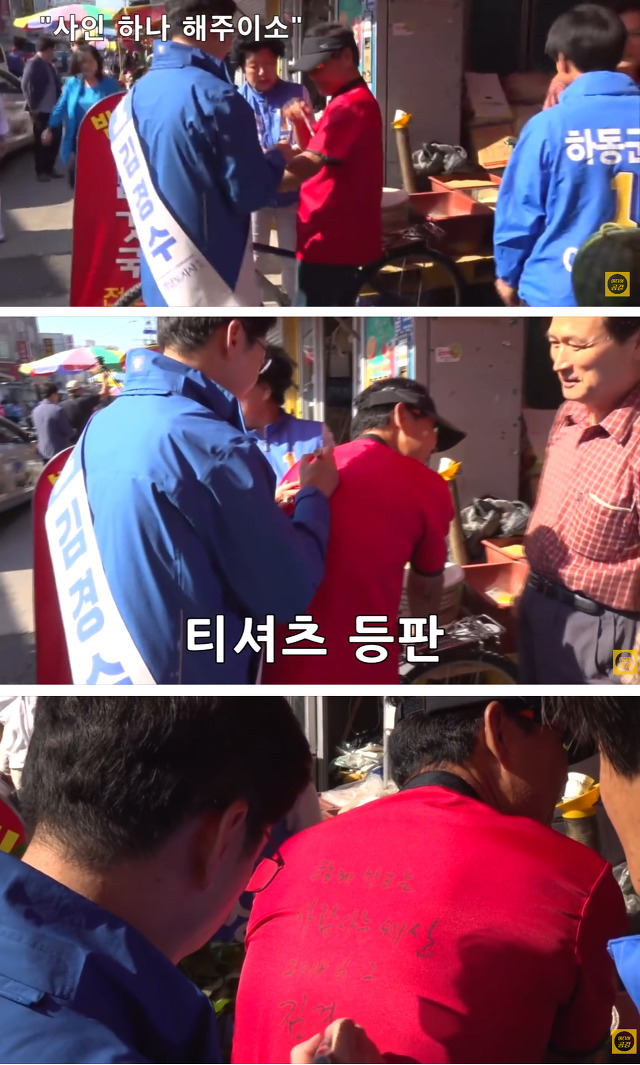 경남에서 아이돌급 인기를 자랑하는 김경수ㅋㅋㅋㅋㅋ.jpgif | 인스티즈