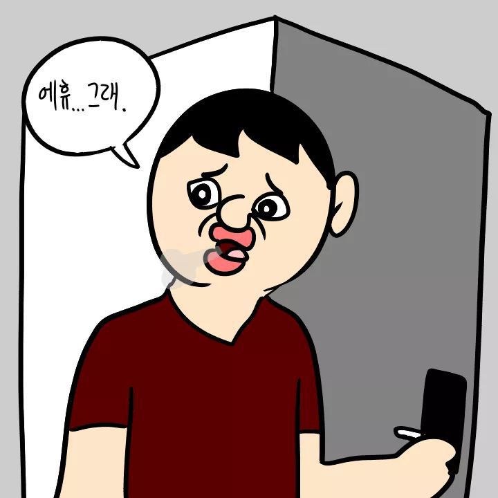 두번 보게되는 자취방 민폐만화 | 인스티즈