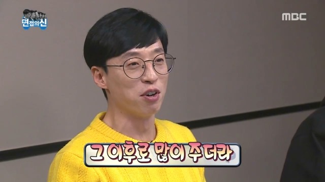 [무한도전] 게임 현질하는 유재석ㅋㅋㅋ | 인스티즈