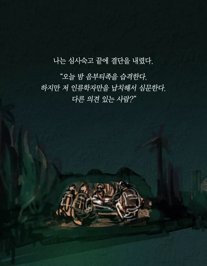치사율 100퍼센트의 바이러스를 막는 유일한 방법 | 인스티즈