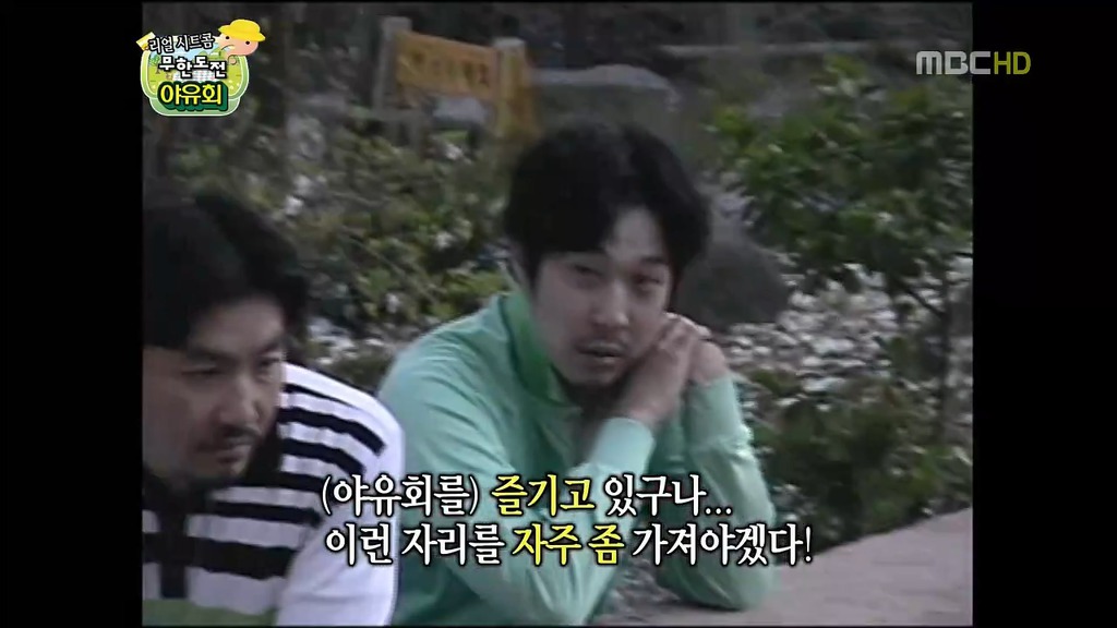 항상 직원들을 걱정하는 10점 만점에 10점짜리 부장 (무한도전) | 인스티즈
