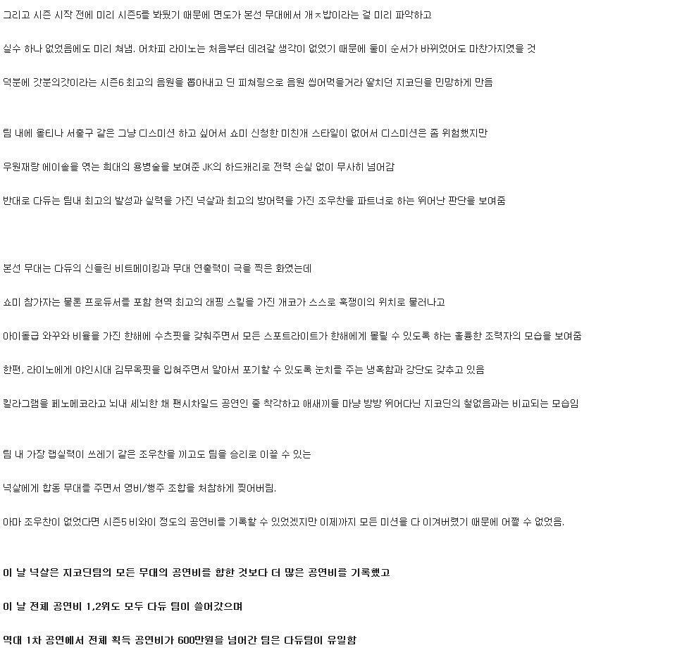 다이나믹듀오가 쇼미 역대 최고 프로듀서인 이유(힙갤) | 인스티즈