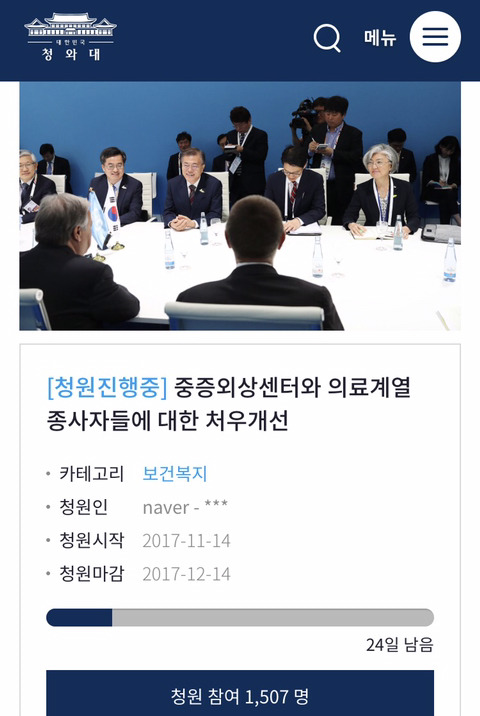 이국종 교수에 대한 지원 청원!!(동의해주세요!) | 인스티즈