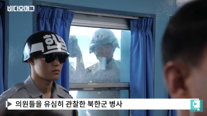 북한군과 눈 마주친 바른정당 의원들 | 인스티즈