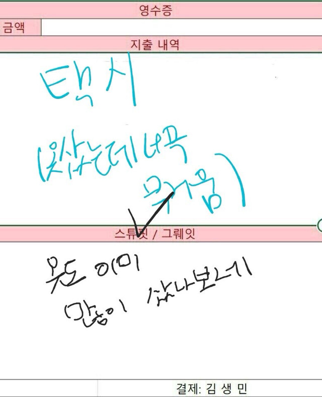 고독한 김생민 모아모아 | 인스티즈