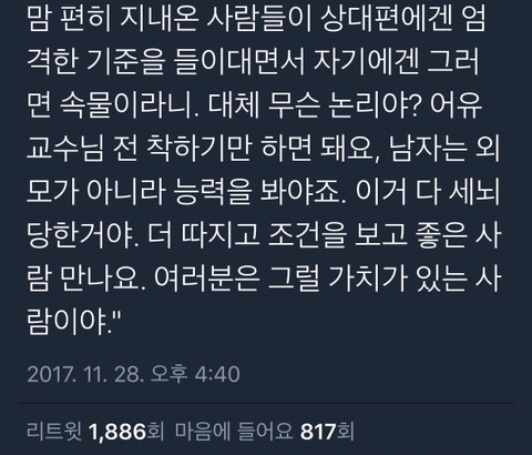 딸들아 착하게 살지 말아라.twt | 인스티즈