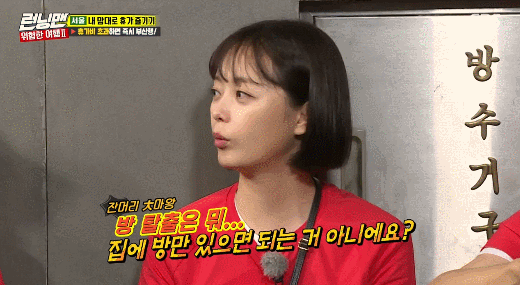 181007 런닝맨 전소민.gif | 인스티즈