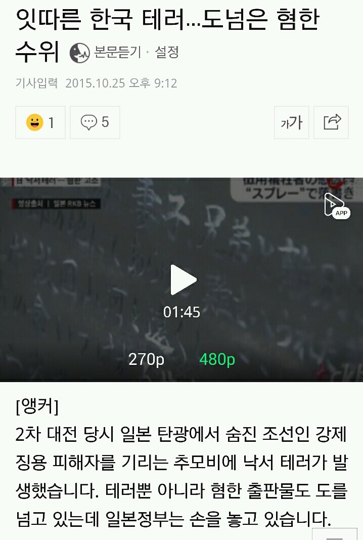세상에서 한국을 가장싫어하는 국가 | 인스티즈