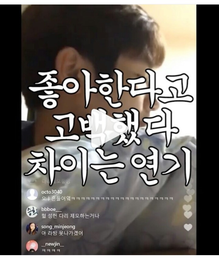 좋아한다고 고백했다 차이는 연기 | 인스티즈