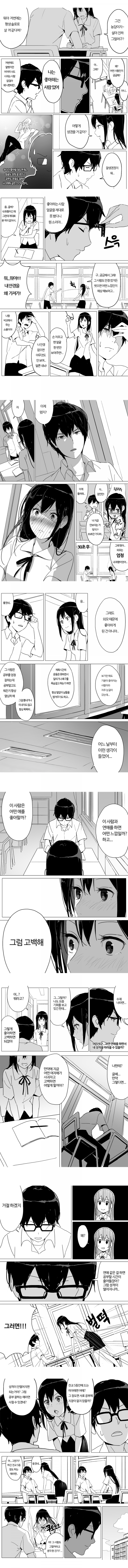 주관식 연애 | 인스티즈