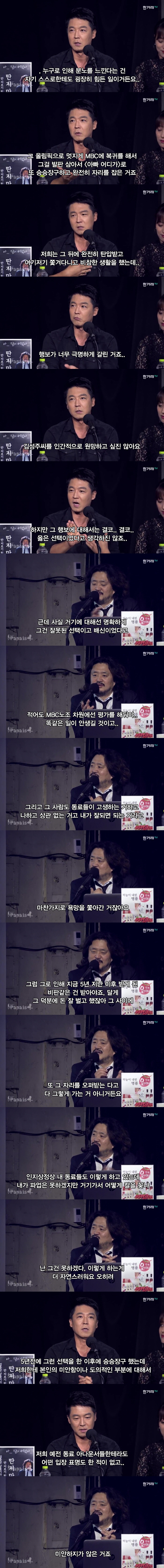 신동진 아나운서의 김성주 언급.jpg | 인스티즈