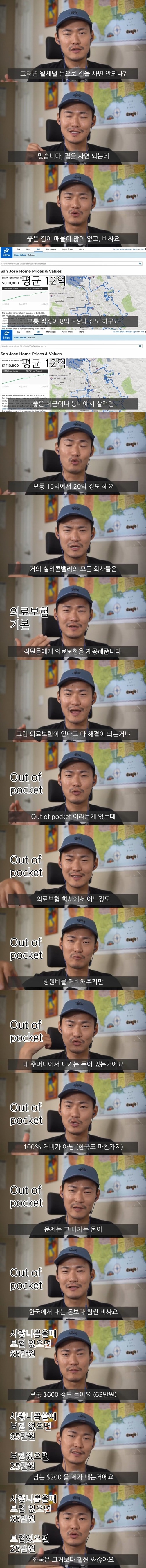미국 실리콘밸리에서 일한 유투버가 푸는 썰 | 인스티즈