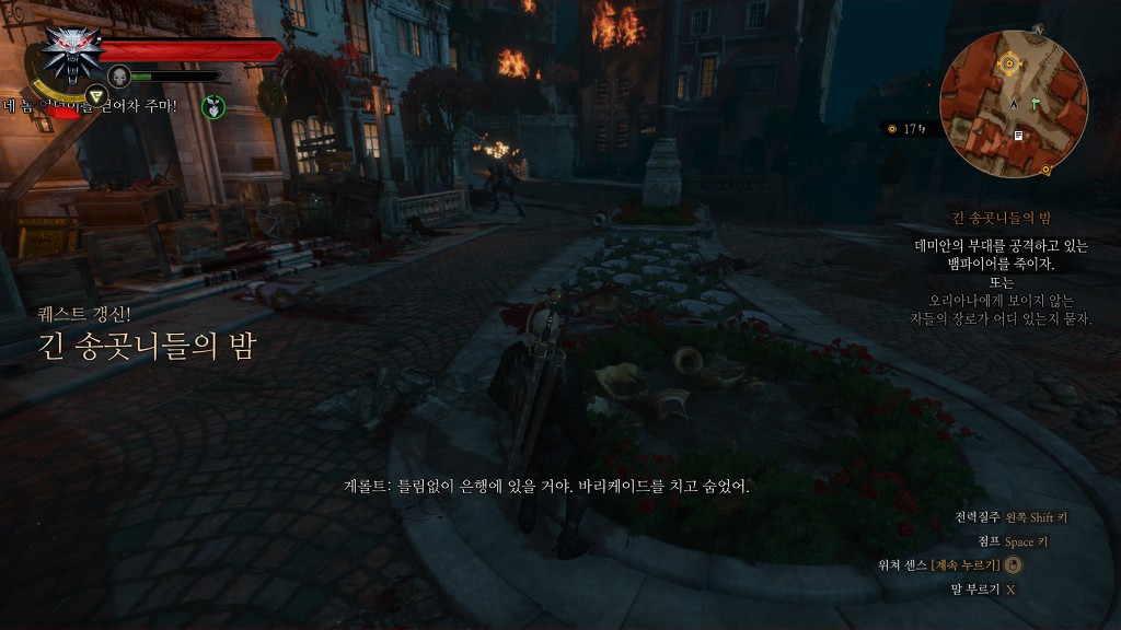 [위쳐3:블러드앤와인] 긴 송곳니들의 밤 2 | 인스티즈