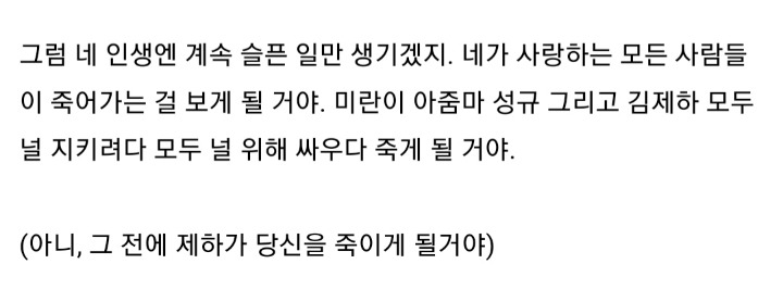 역대급이라고 불리는 더 케이투 송윤아 한 신 대사량 | 인스티즈