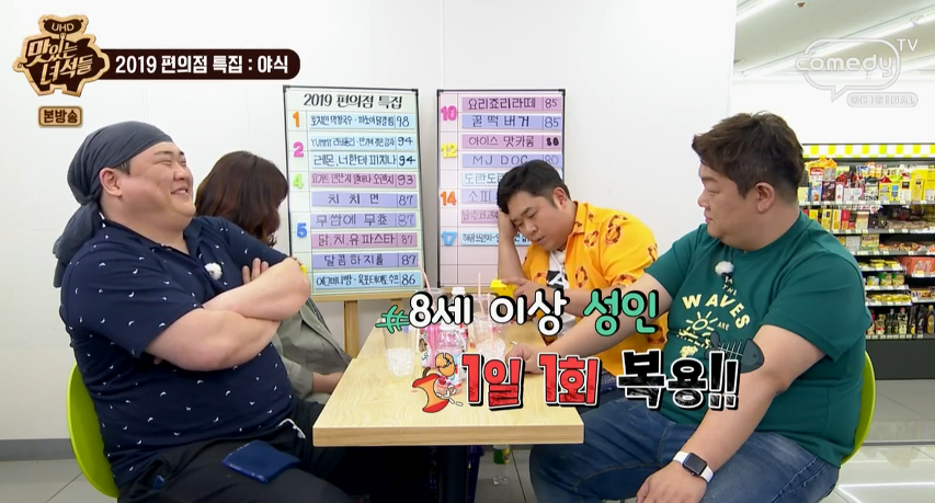 [맛있는녀석들] 편의점 특집 반응 좋았던 레모나 넣은 음료수 | 인스티즈