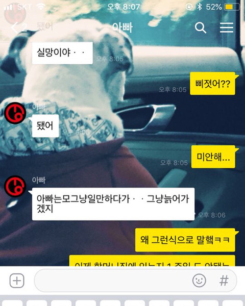 윤후와 윤민수 카톡(feat .누가 애야) | 인스티즈
