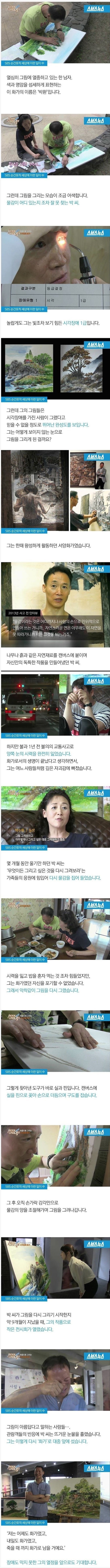 빛을 볼 수 없는 화가 | 인스티즈
