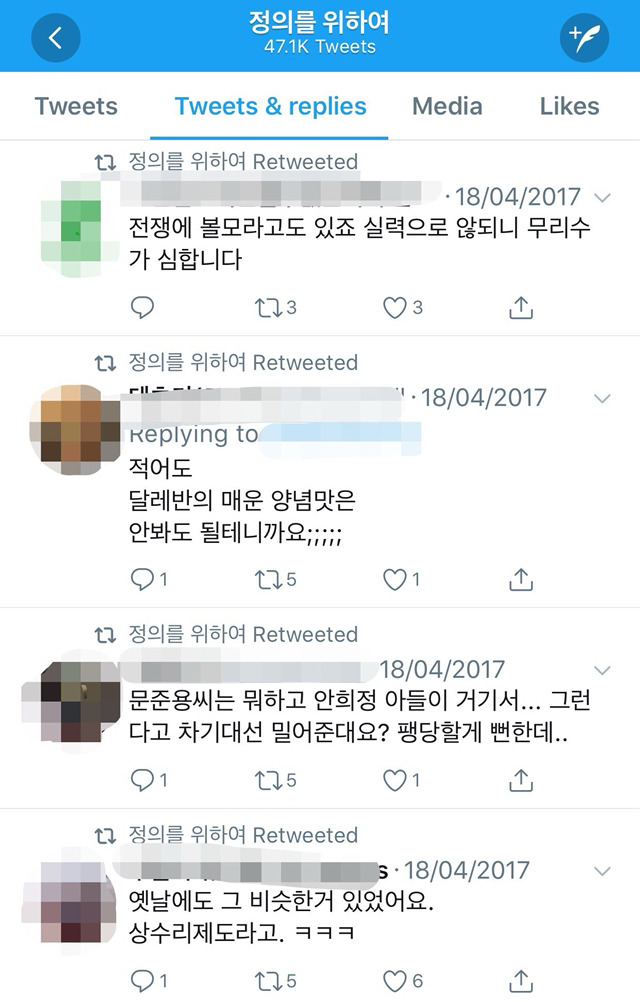 경찰이 아직까지 못잡고 있는 혜경궁 김씨 | 인스티즈