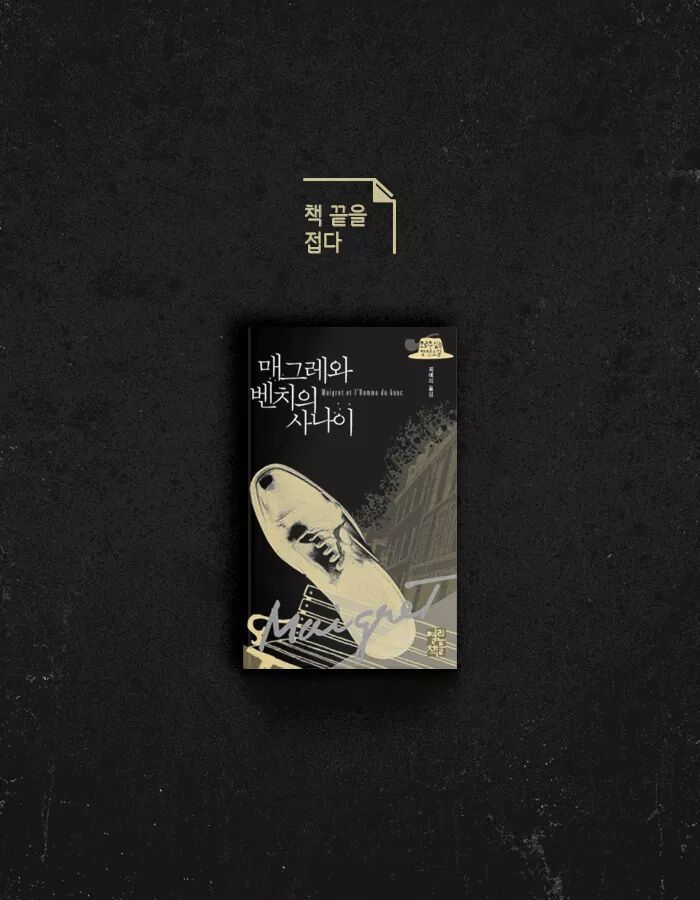 지극히 평범한 남자의 이상한 죽음 | 인스티즈