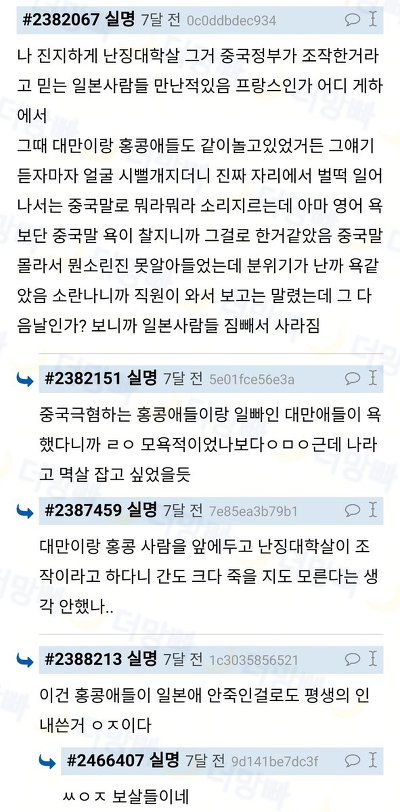 일본애들 해외 나와서 바보되는거 구경 꿀잼.twitter | 인스티즈